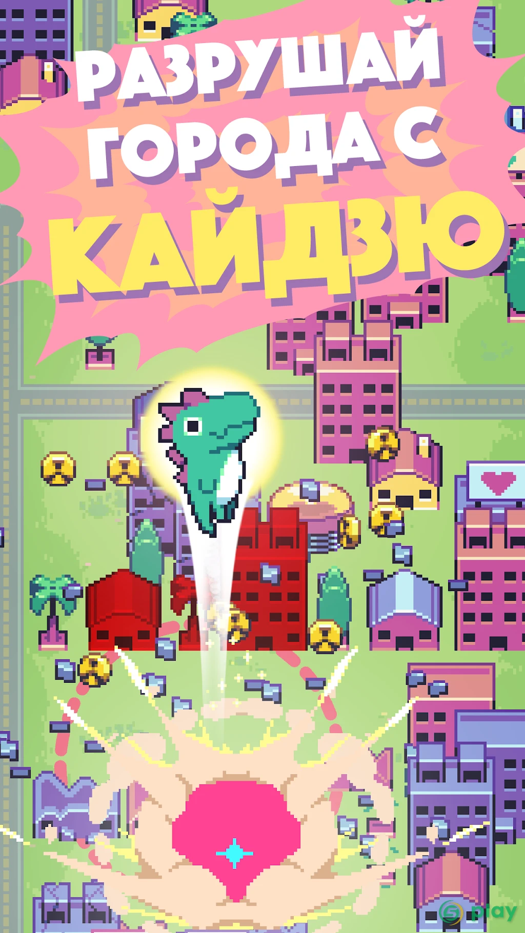 Kaiju Rush — скриншот 1