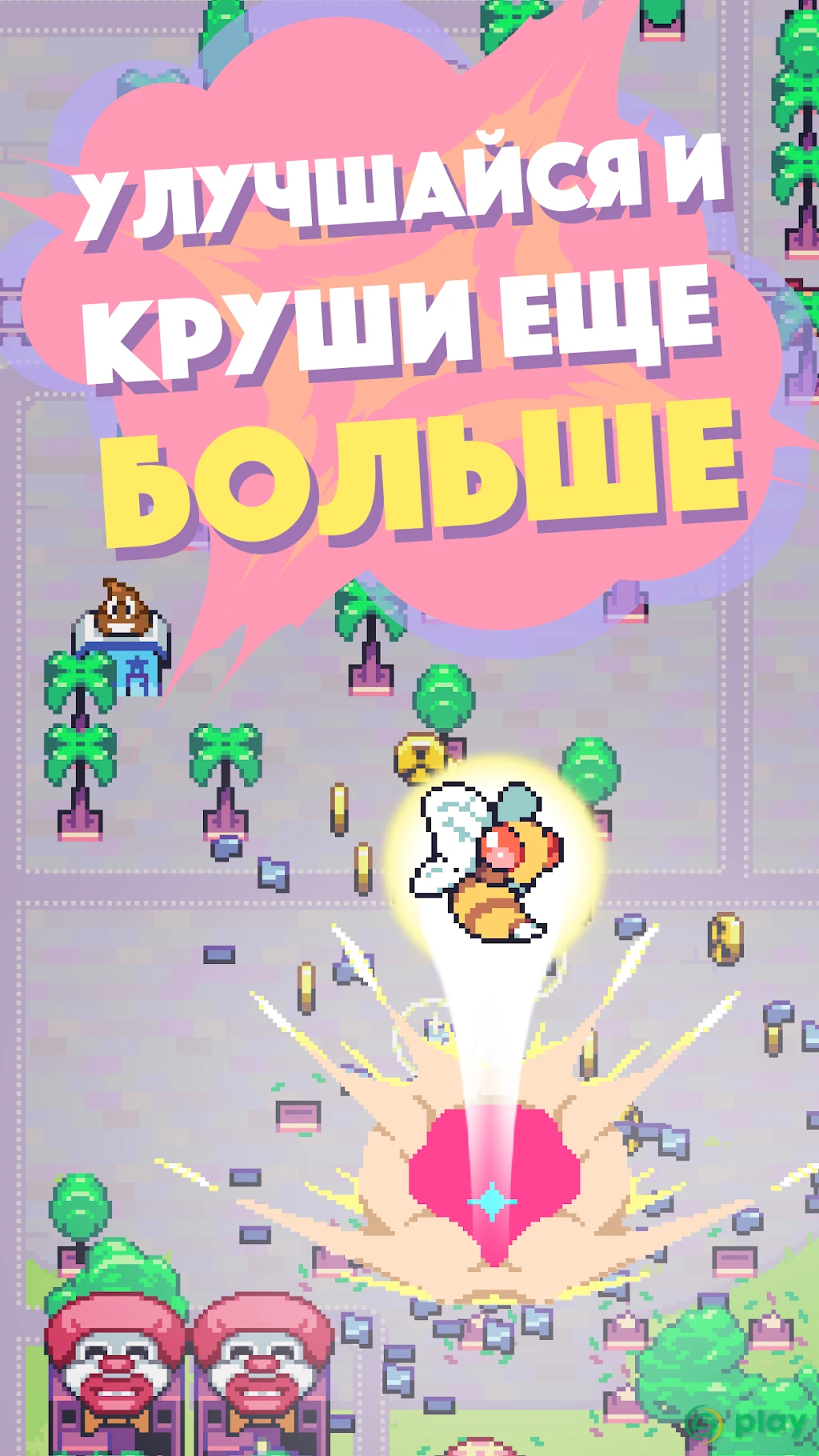 Kaiju Rush — скриншот 4