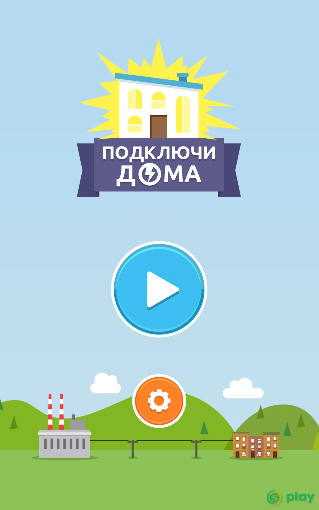Электрик - подключи дома, логические пазлы — скриншот 18