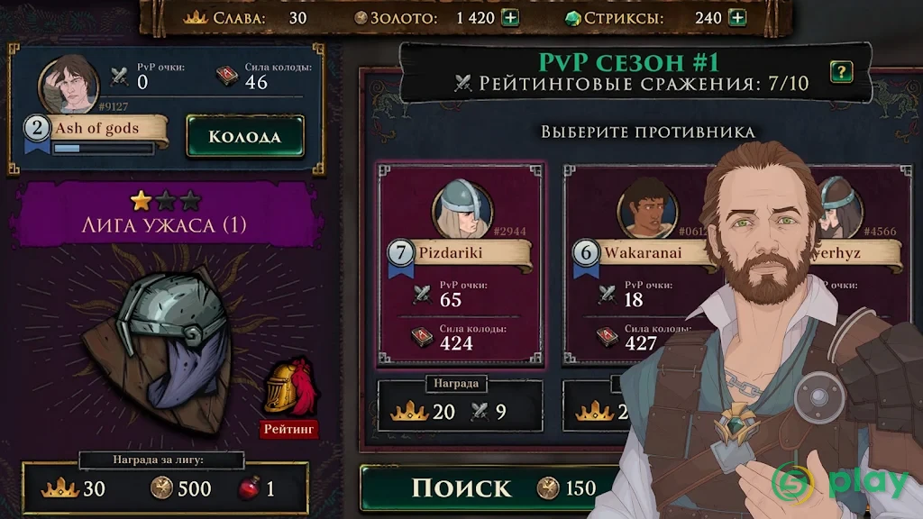 Ash of Gods: Tactics — скриншот 2