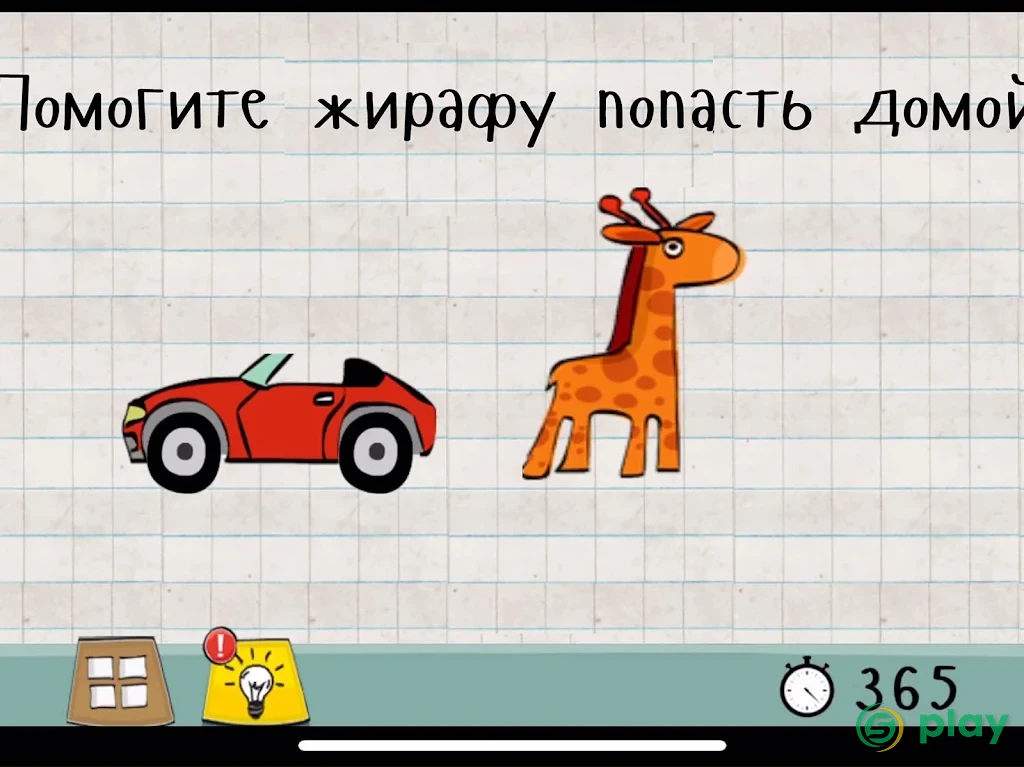 Мастер Логики 1 - Творческая головоломка — скриншот 11