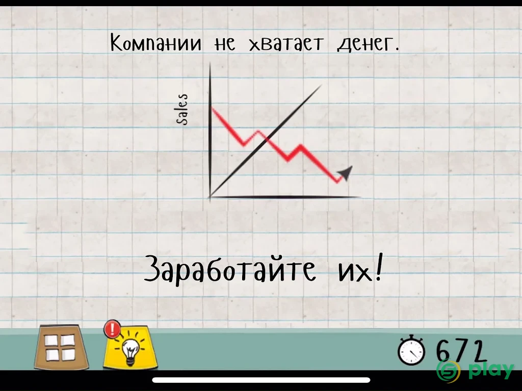 Мастер Логики 1 - Творческая головоломка — скриншот 12