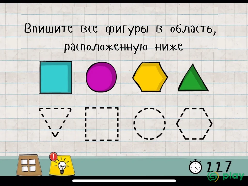 Мастер Логики 1 - Творческая головоломка — скриншот 13