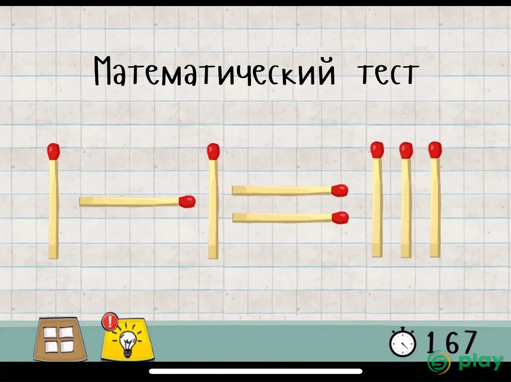 Мастер Логики 1 - Творческая головоломка — скриншот 16