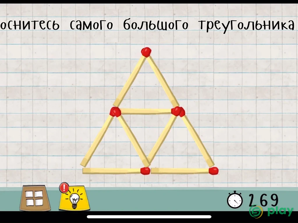 Мастер Логики 1 - Творческая головоломка — скриншот 18