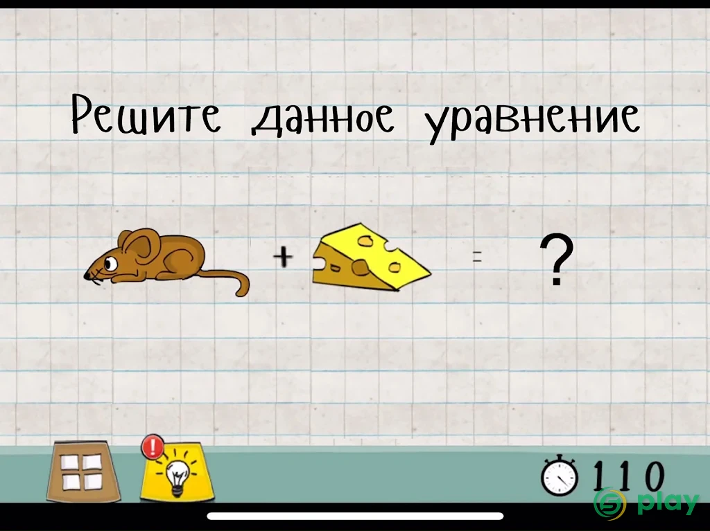 Мастер Логики 1 - Творческая головоломка — скриншот 19