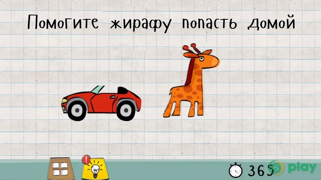 Мастер Логики 1 - Творческая головоломка — скриншот 3
