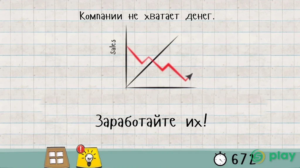 Мастер Логики 1 - Творческая головоломка — скриншот 4