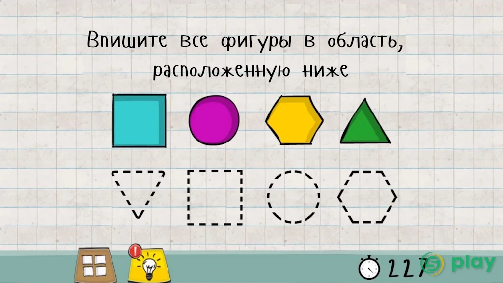 Мастер Логики 1 - Творческая головоломка — скриншот 5