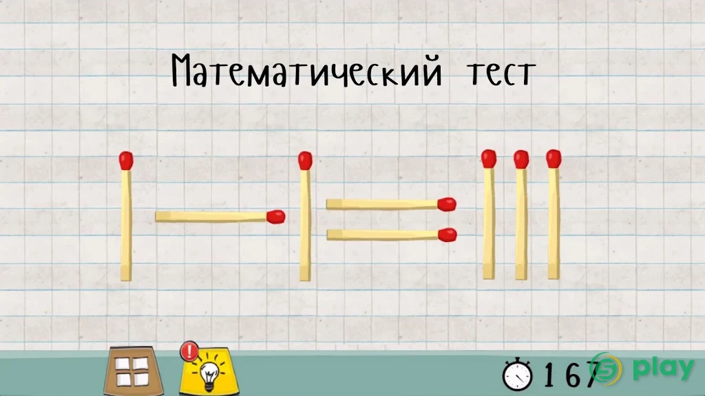 Мастер Логики 1 - Творческая головоломка — скриншот 8