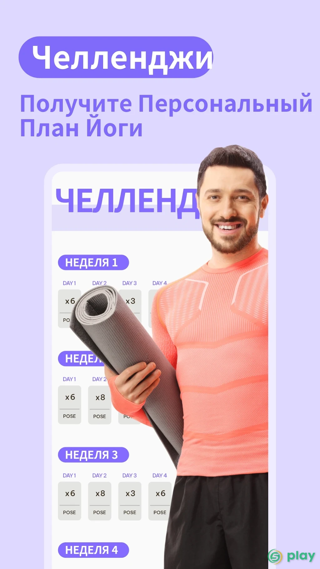 Daily Yoga (Ежедневная йога) - Yoga Fitness App PRO — скриншот 4
