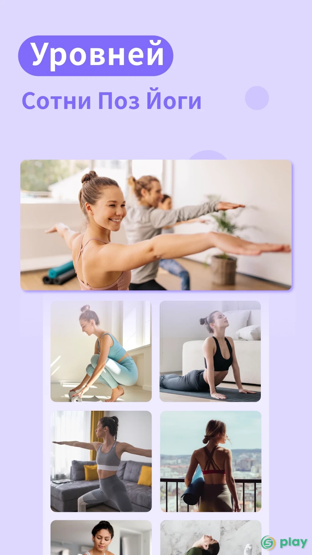 Daily Yoga (Ежедневная йога) - Yoga Fitness App PRO — скриншот 7