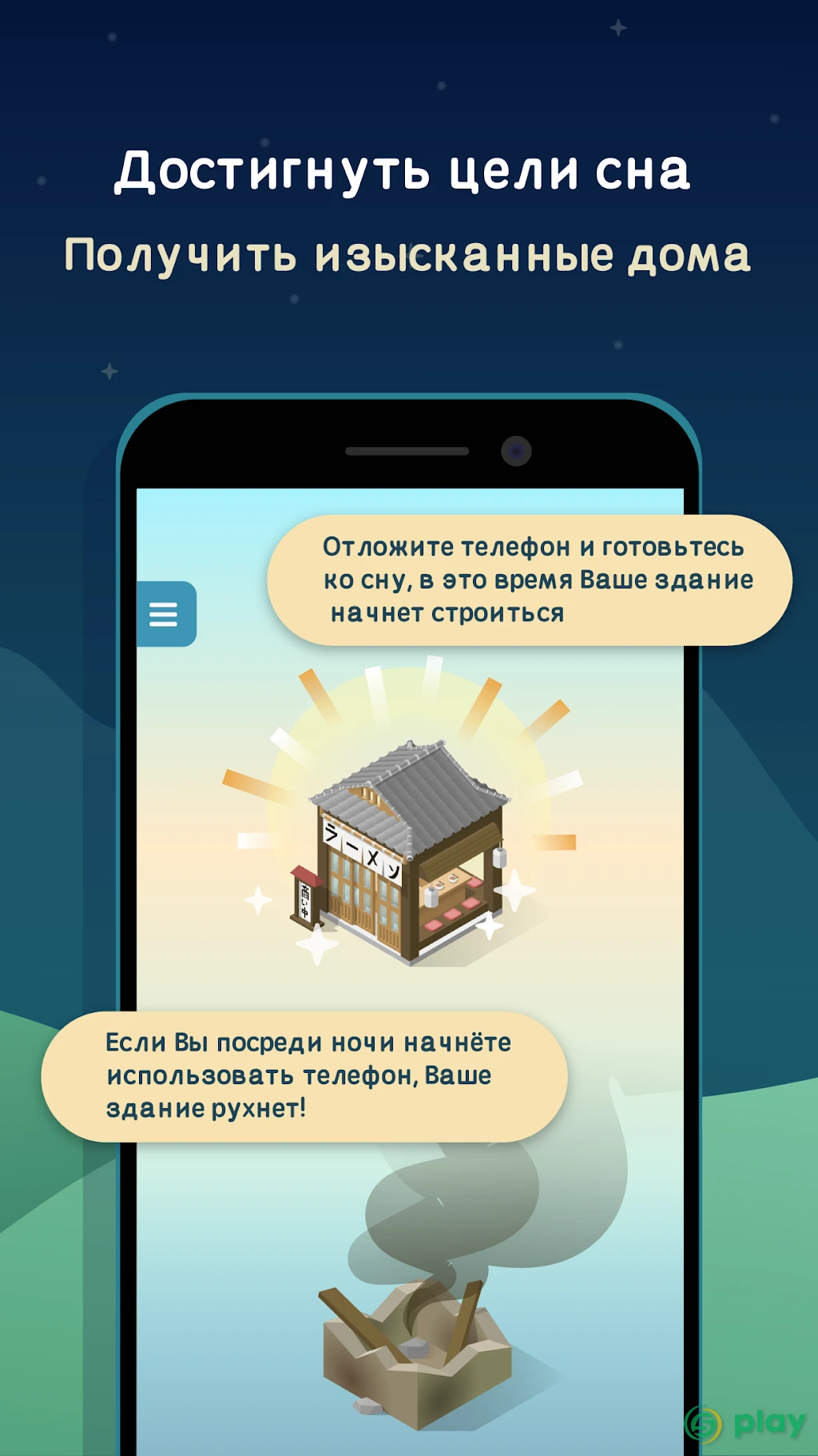 SleepTown — скриншот 3
