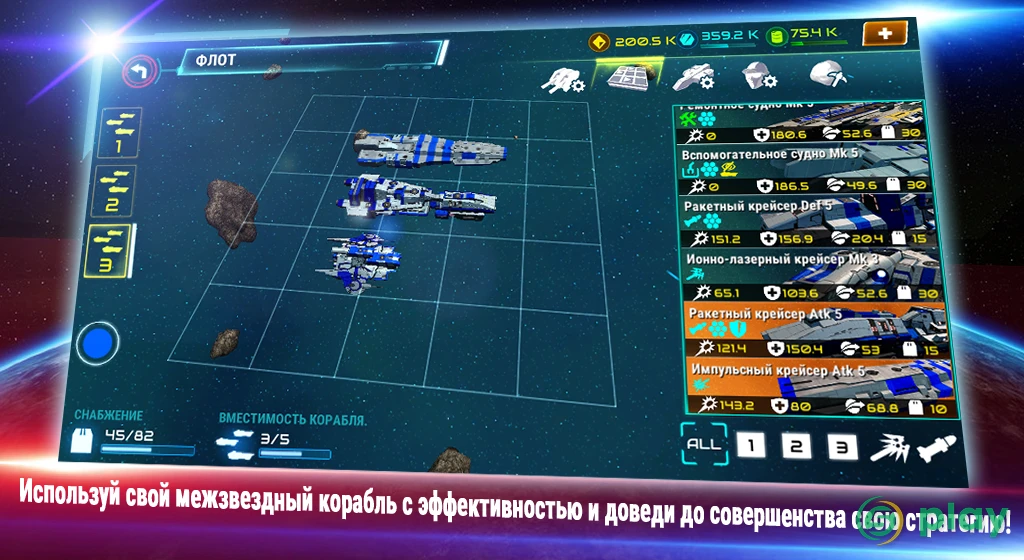 Starship battle — скриншот 3