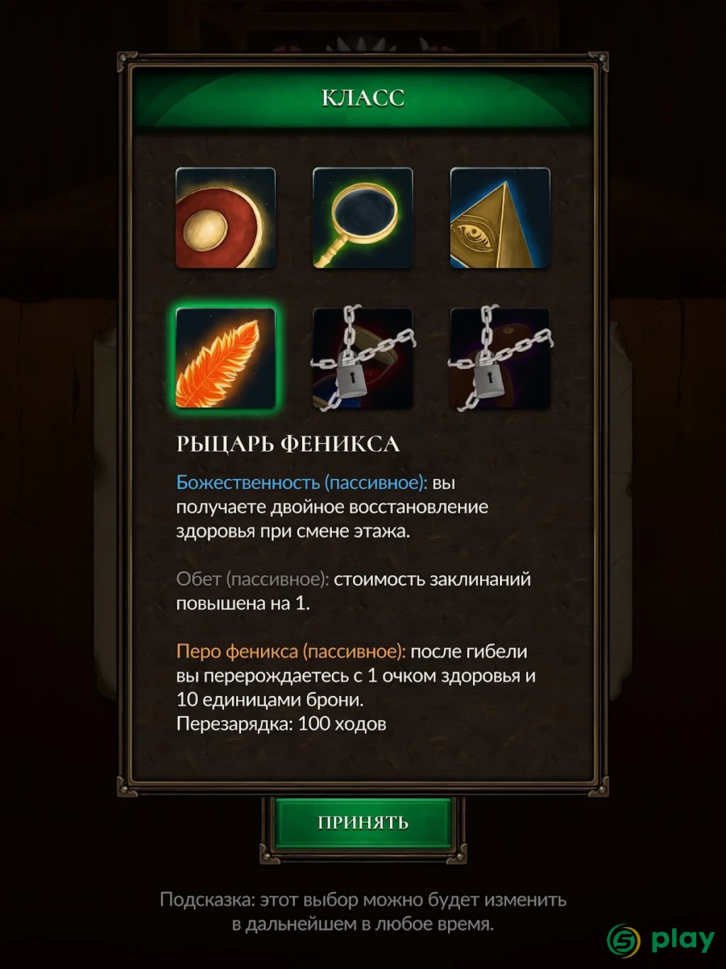 Crossroads: Roguelike RPG Dungeon Crawler — скриншот 11
