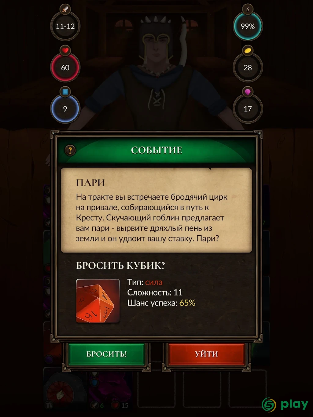 Crossroads: Roguelike RPG Dungeon Crawler — скриншот 13