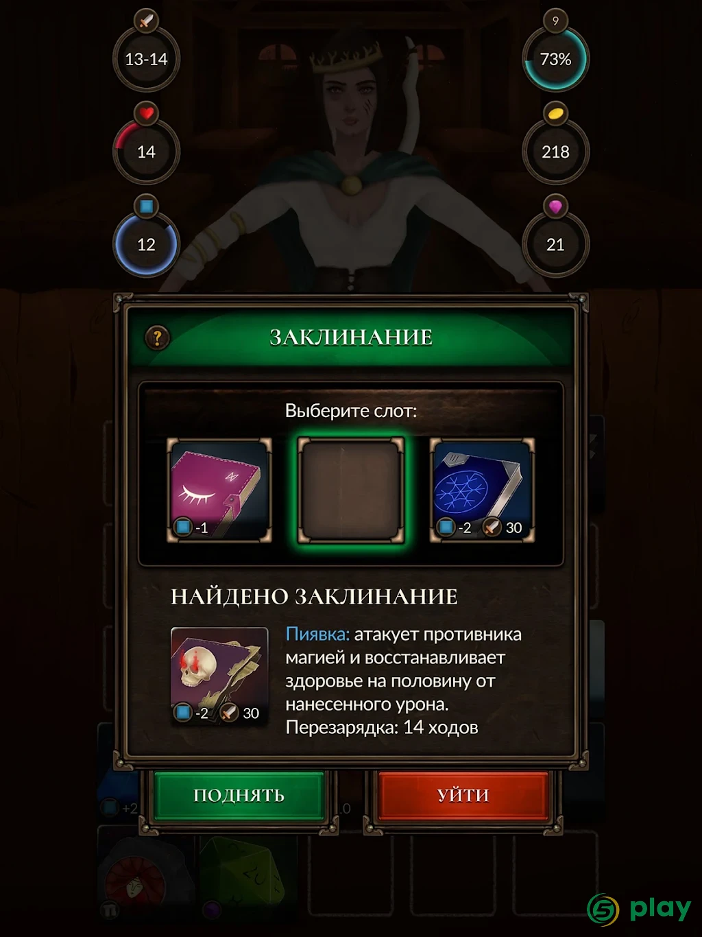 Crossroads: Roguelike RPG Dungeon Crawler — скриншот 16