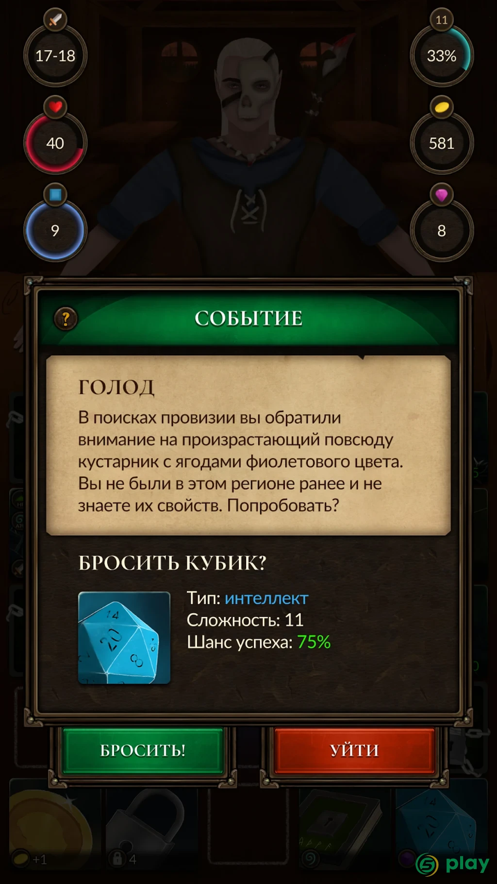 Crossroads: Roguelike RPG Dungeon Crawler — скриншот 5