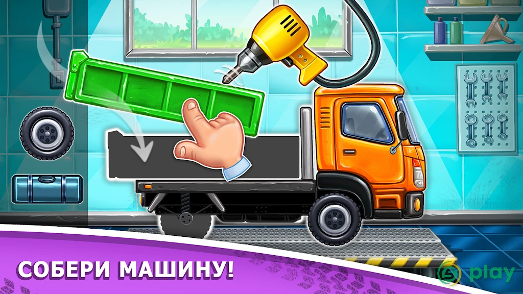 Игры для мальчиков: машинки для детей, конструктор — скриншот 1