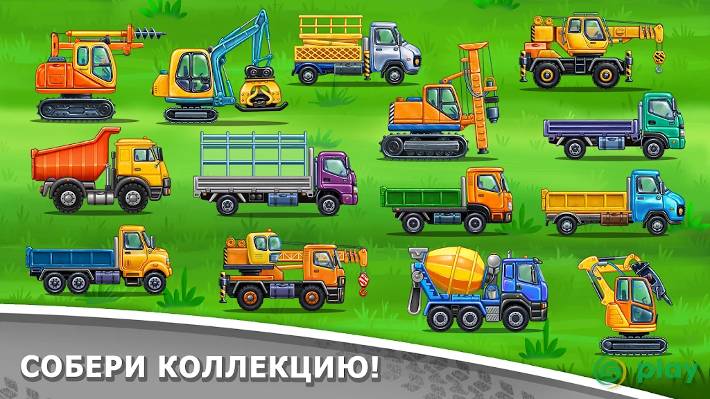 Игры для мальчиков: машинки для детей, конструктор — скриншот 14