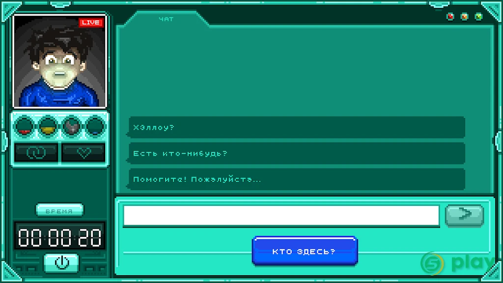 Не уходи — скриншот 2