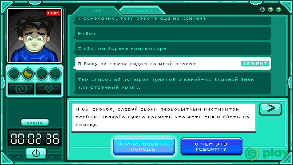 Не уходи — скриншот 5