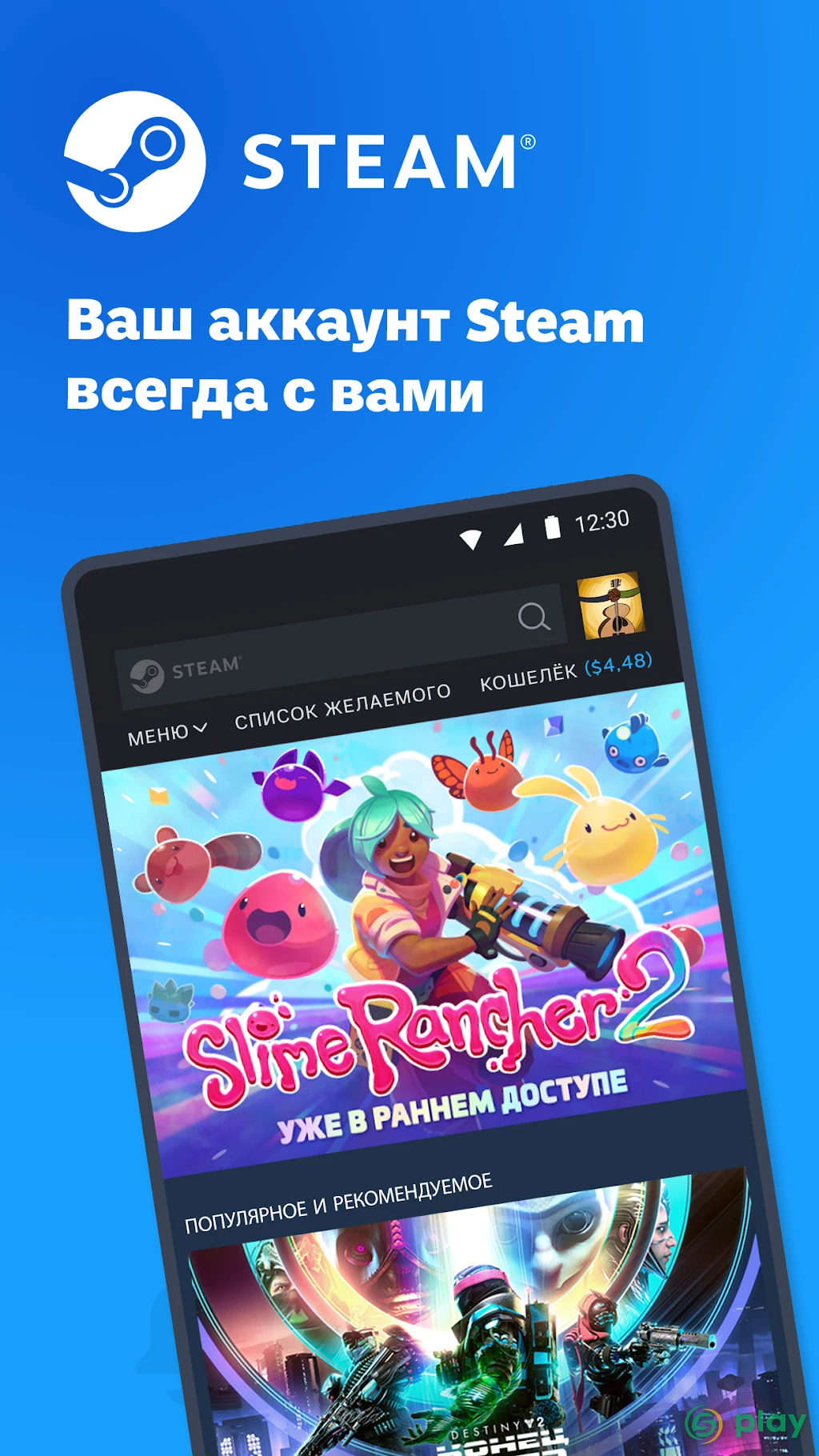 Steam — скриншот 1