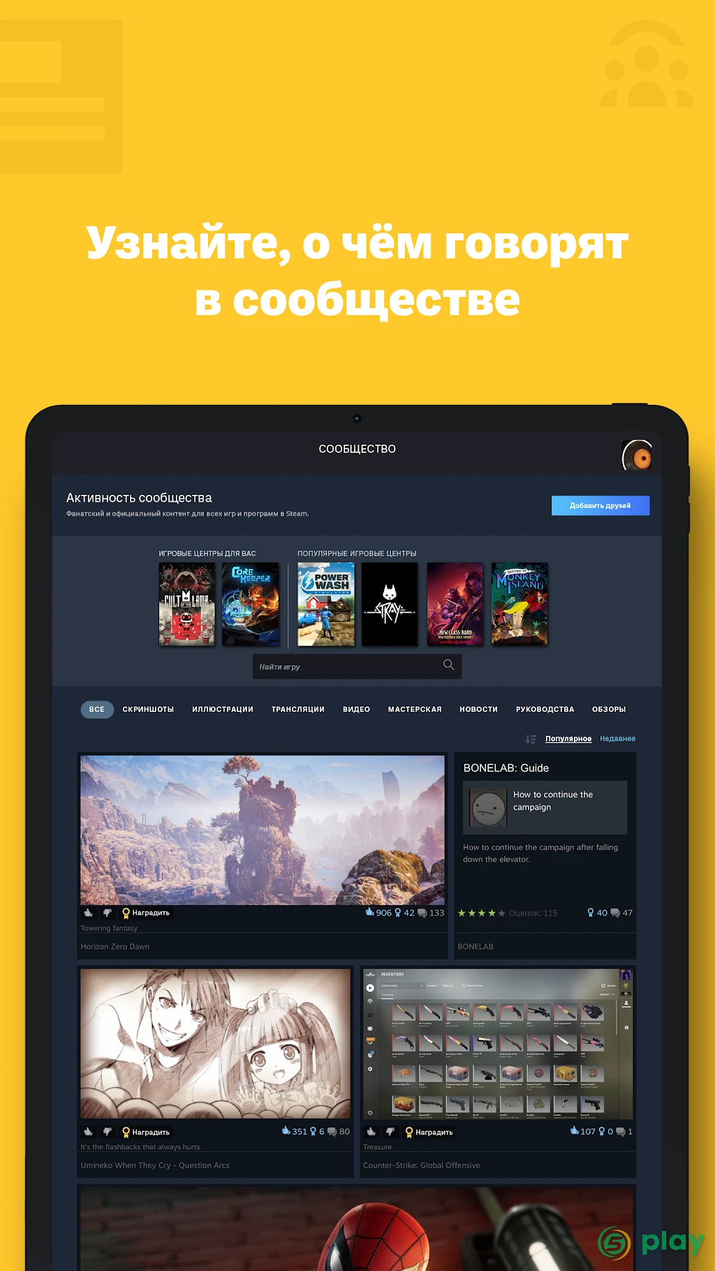 Steam — скриншот 10