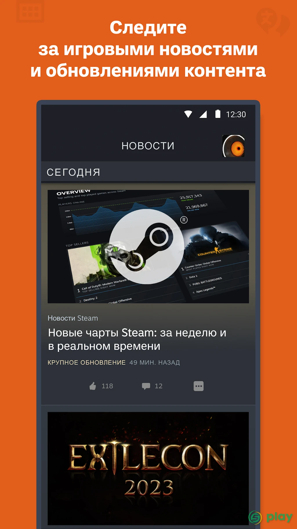 Steam — скриншот 6