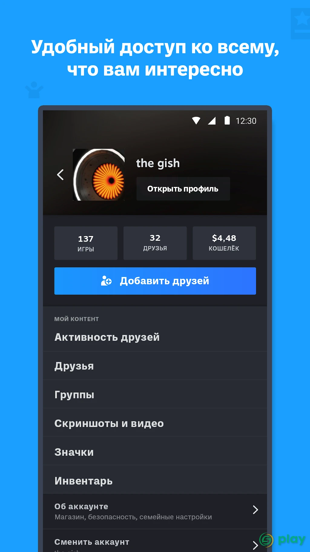 Steam — скриншот 7