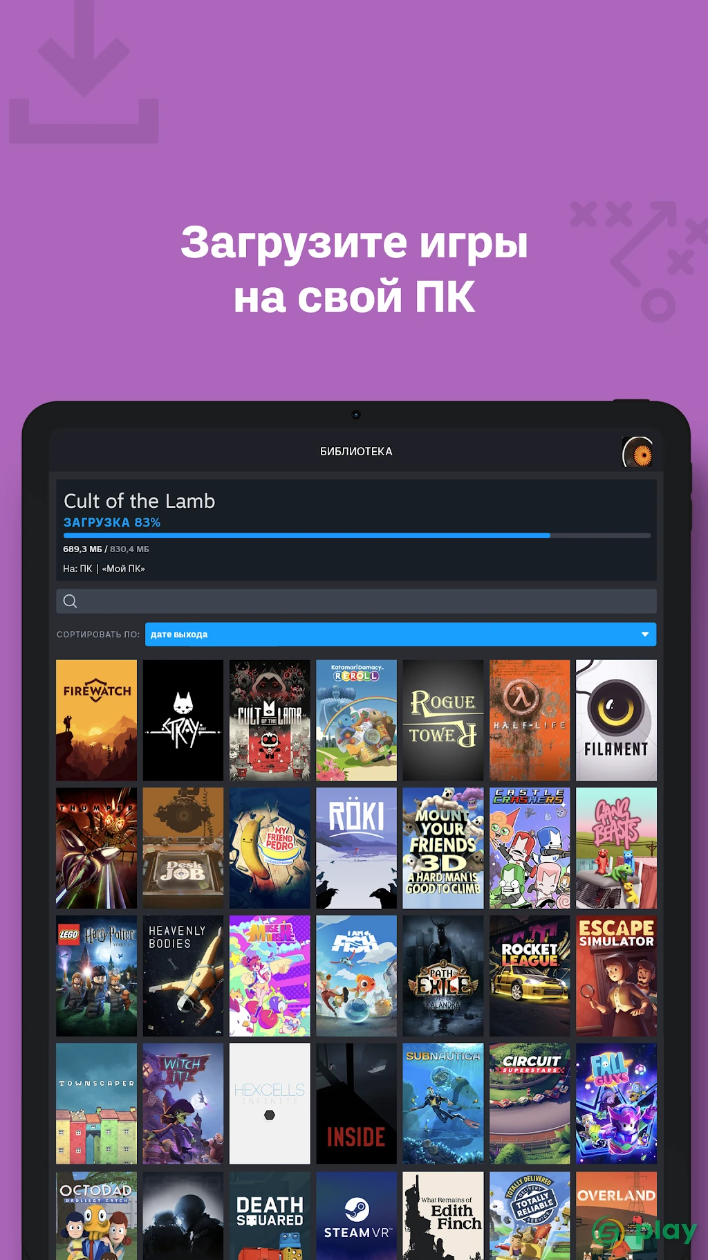 Steam — скриншот 9
