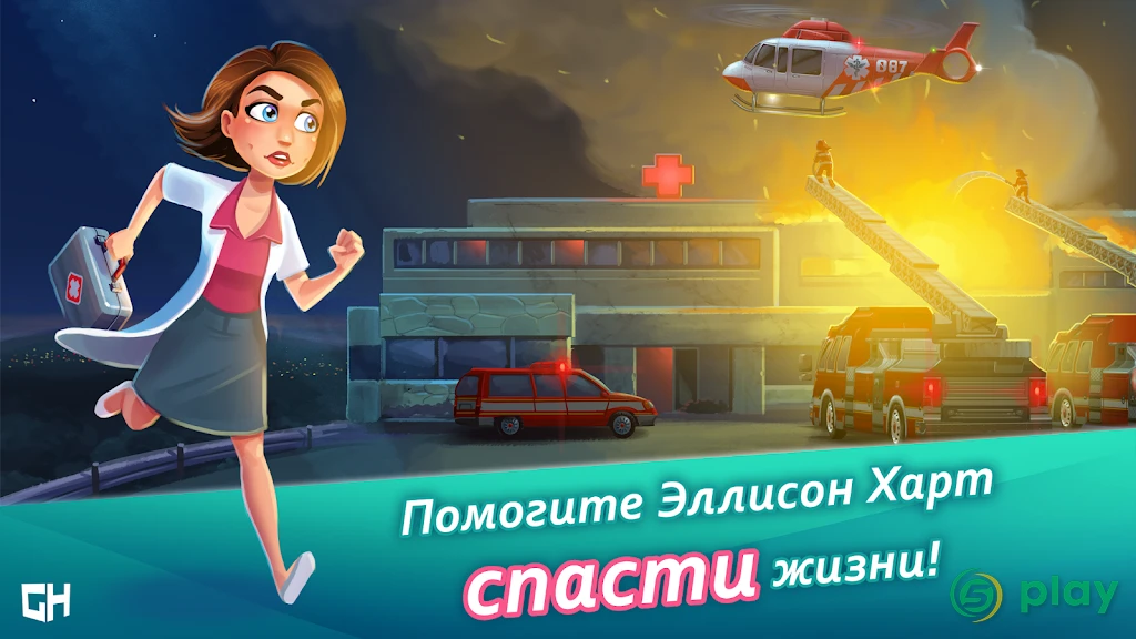 Heart's Medicine Hospital Heat — скриншот 1