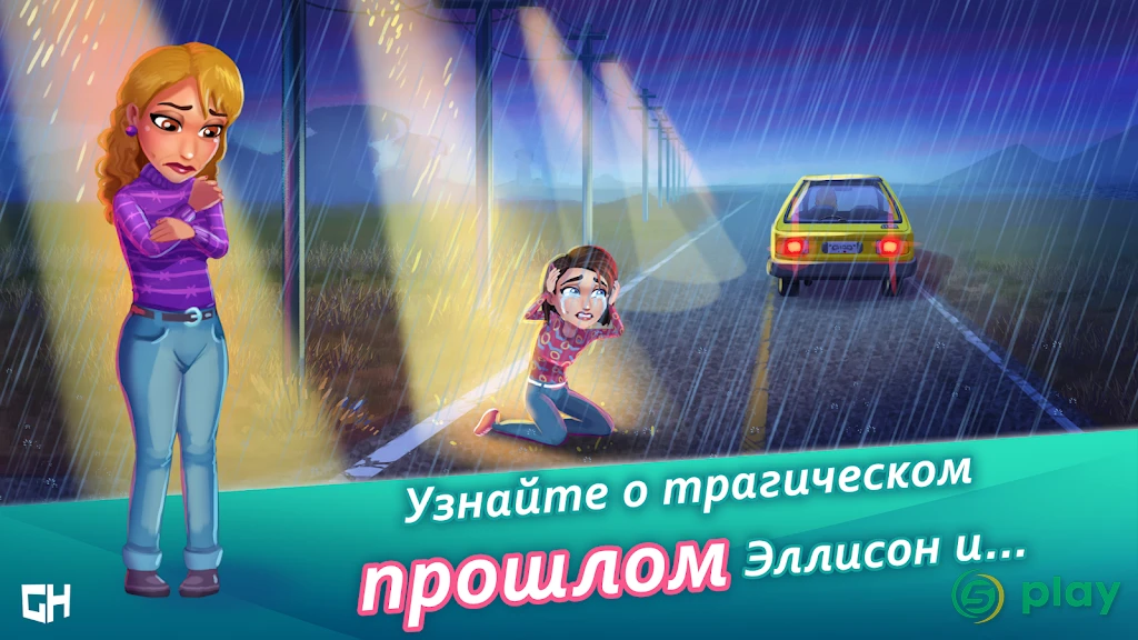 Heart's Medicine Hospital Heat — скриншот 4
