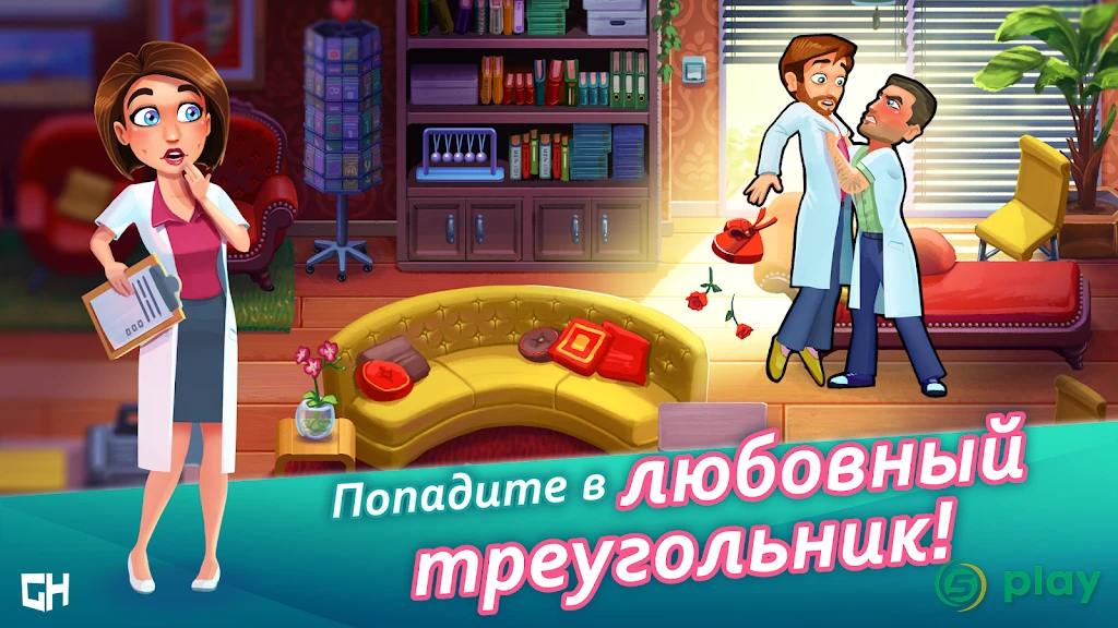 Heart's Medicine Hospital Heat — скриншот 5