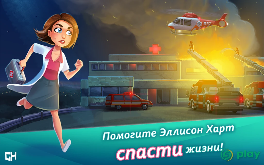 Heart's Medicine Hospital Heat — скриншот 6