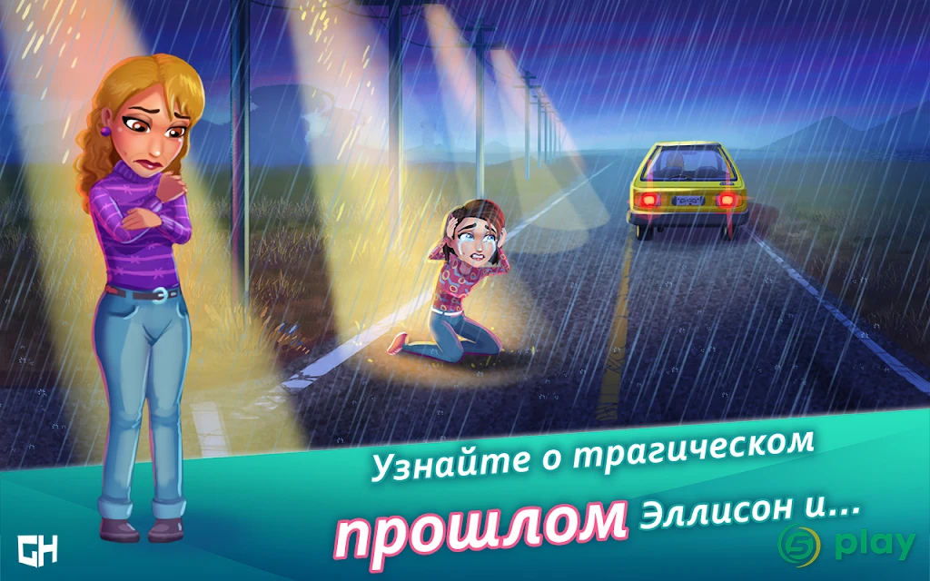 Heart's Medicine Hospital Heat — скриншот 9