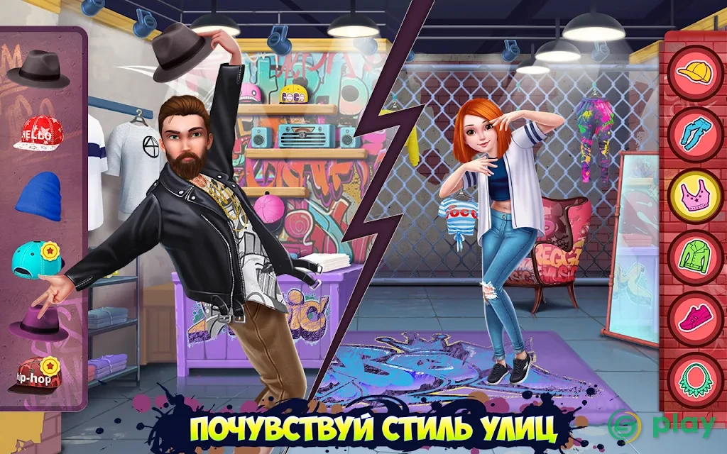 Хип-хоп битва: девушки VS парни — скриншот 2