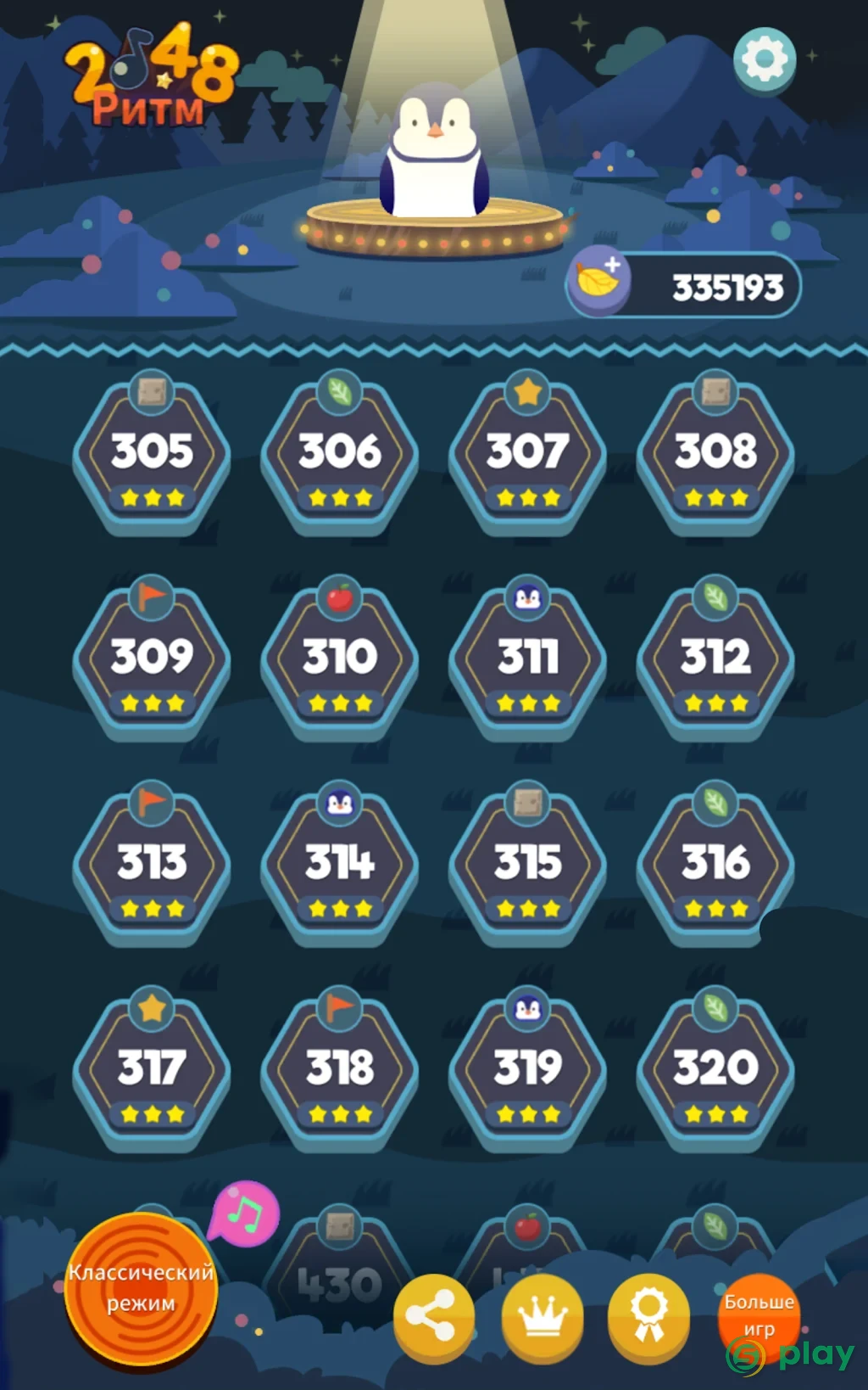 2048 BEAT — скриншот 12