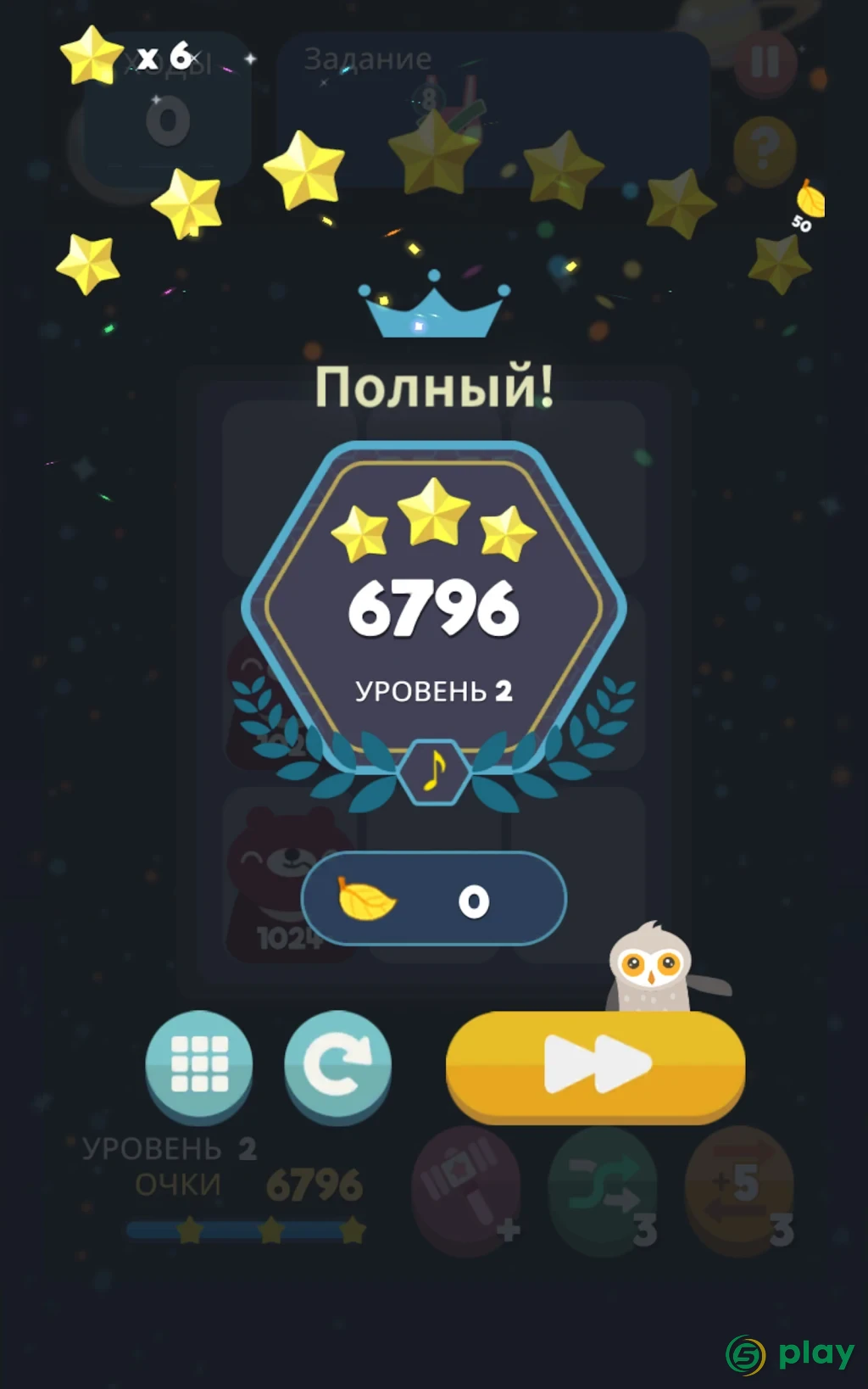 2048 BEAT — скриншот 14