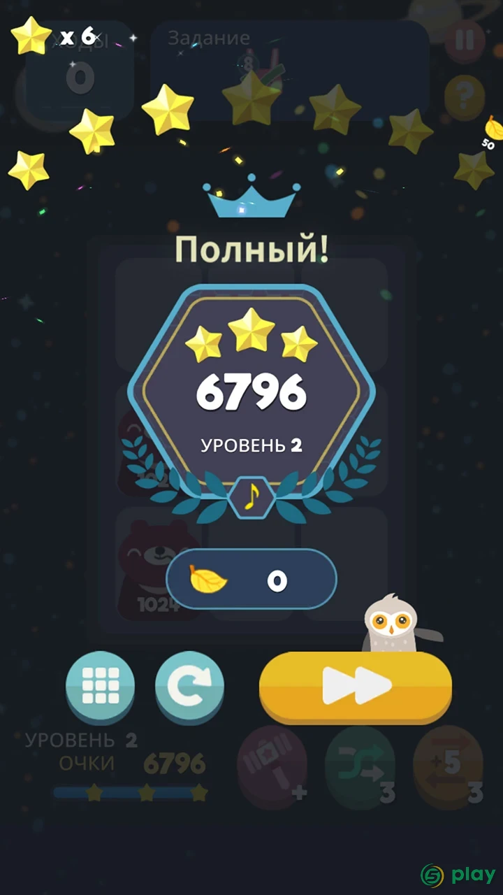 2048 BEAT — скриншот 7