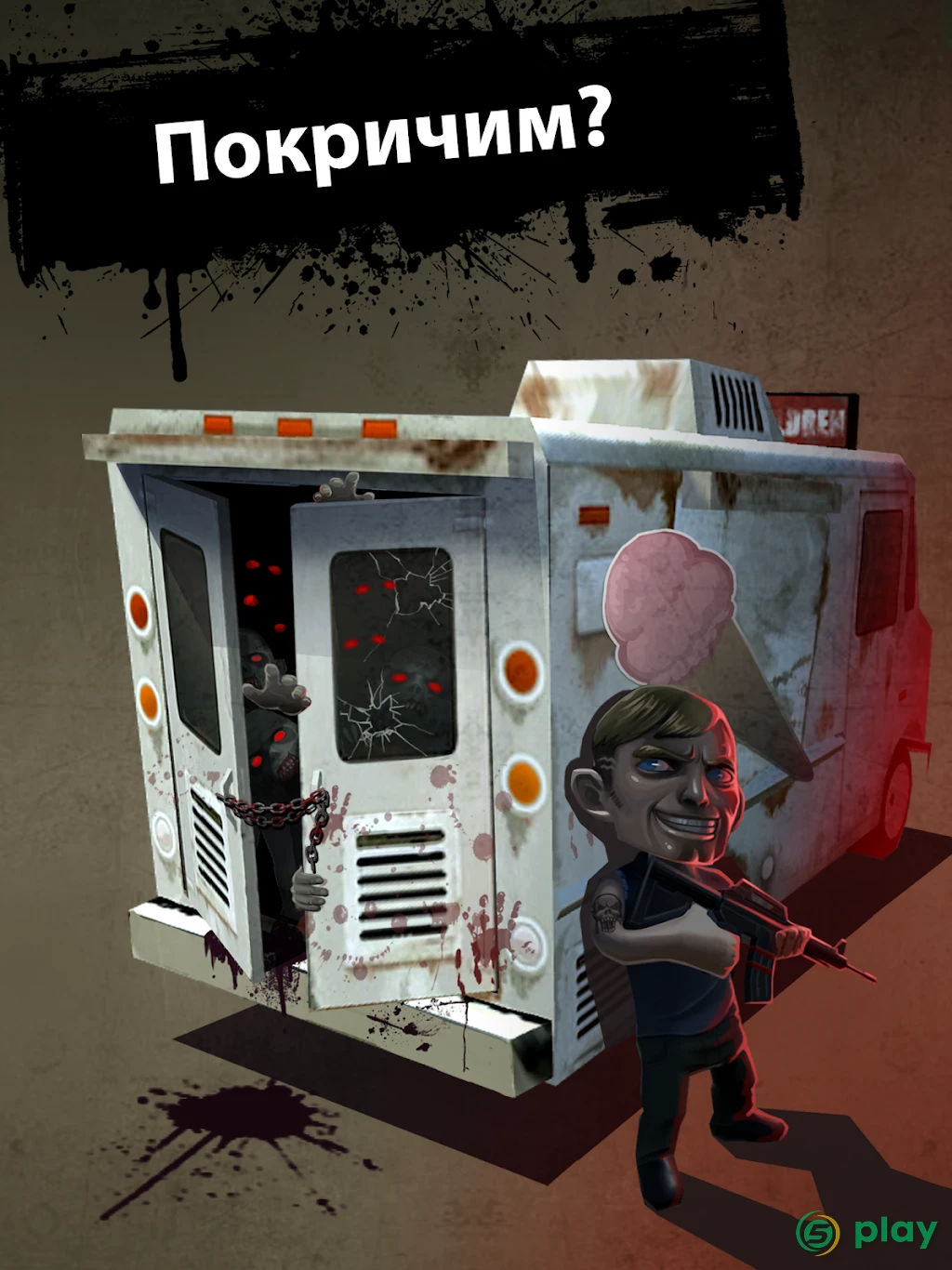 DEAD 2048 — скриншот 13
