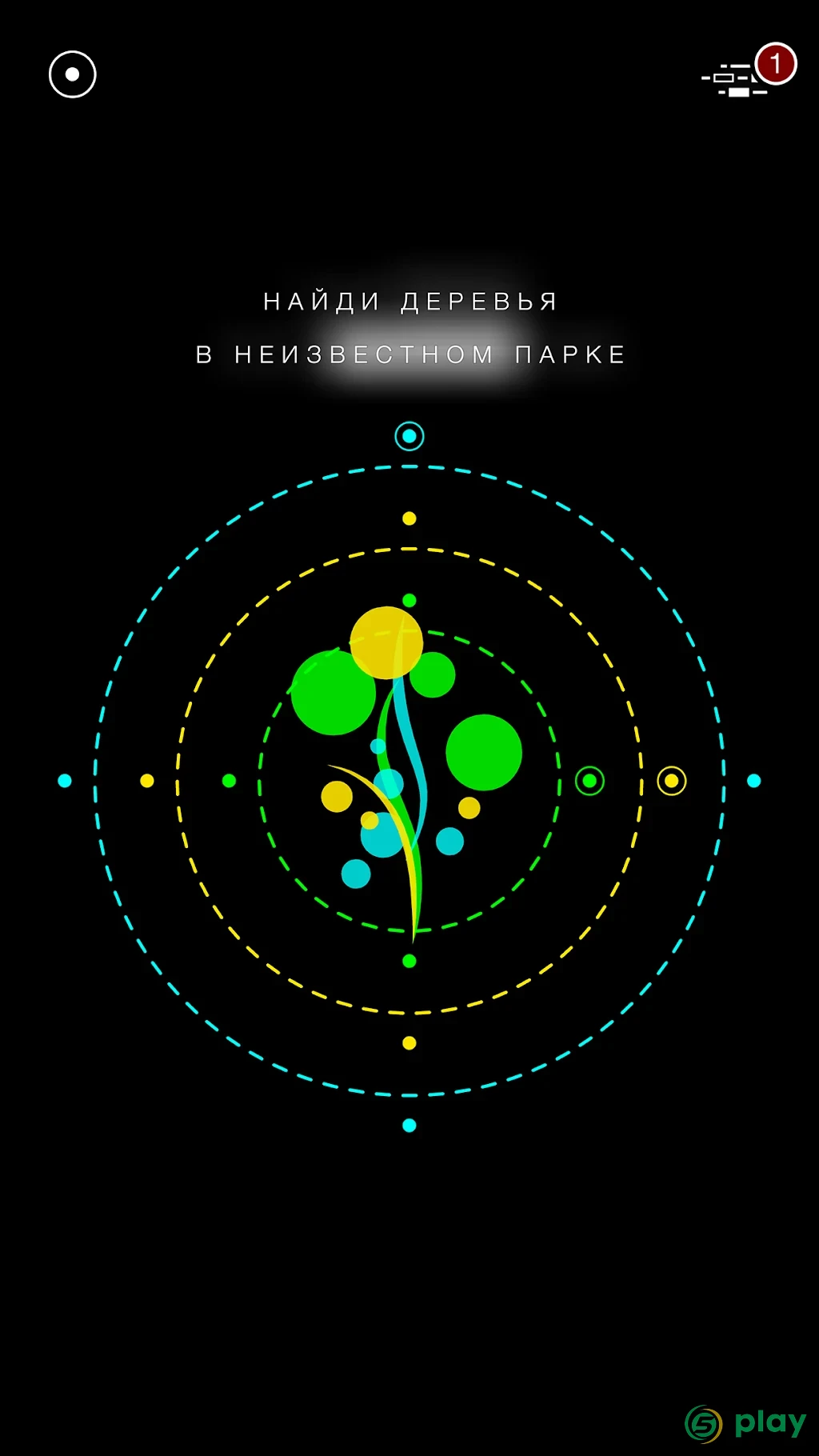 G30 - Лабиринт памяти — скриншот 1