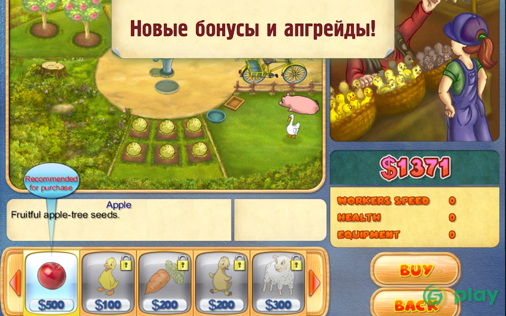Ферма Мания 2 — скриншот 7