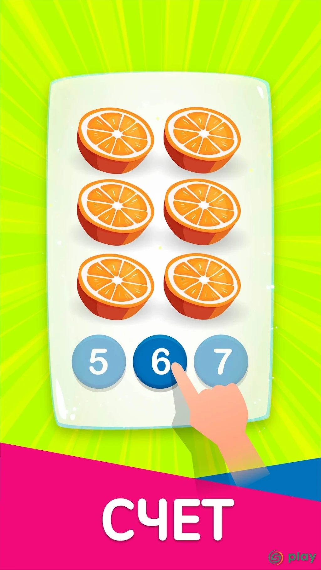 Учим цифры учимся считать 0 до 20 - детские игры — скриншот 3