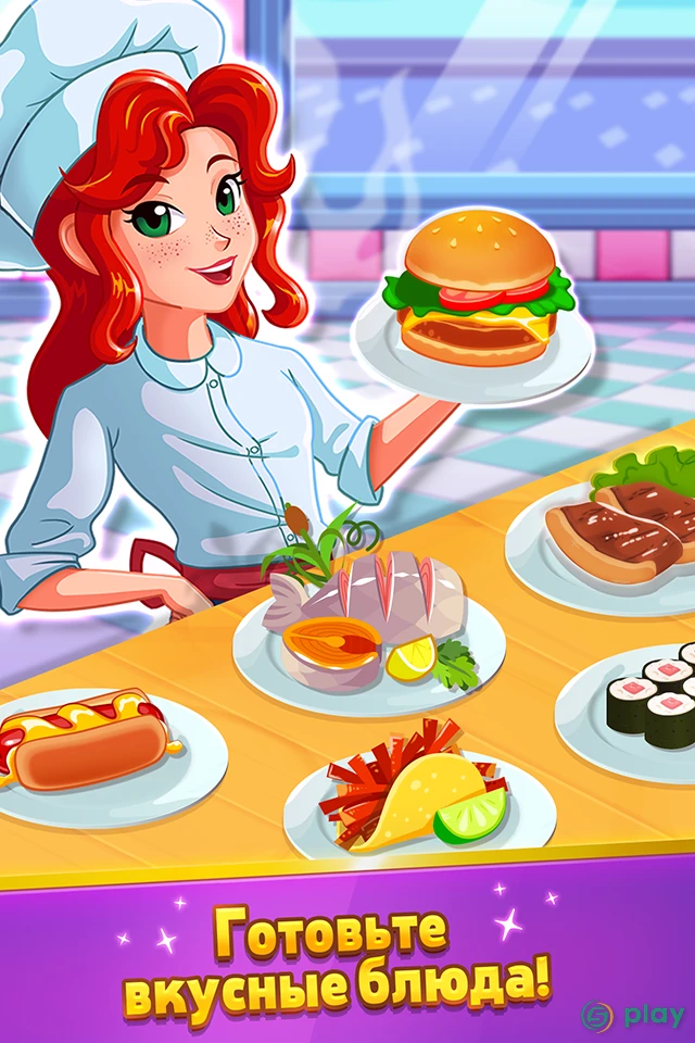 Chef Rescue - Кулинарная игра — скриншот 2