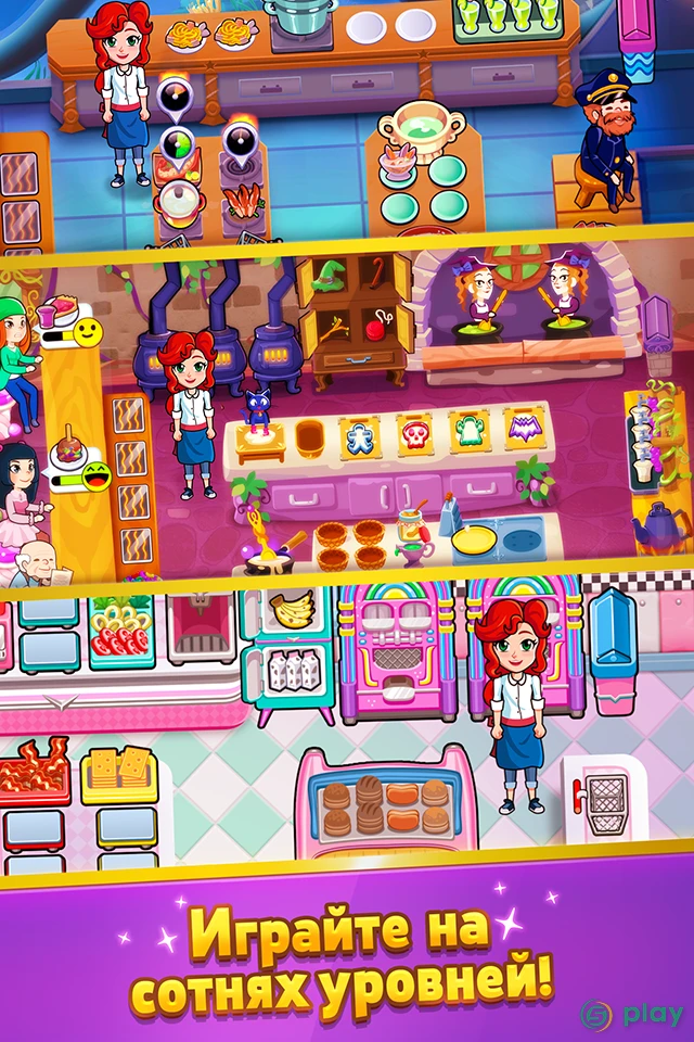 Chef Rescue - Кулинарная игра — скриншот 3