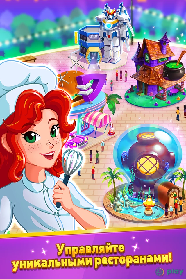 Chef Rescue - Кулинарная игра — скриншот 4
