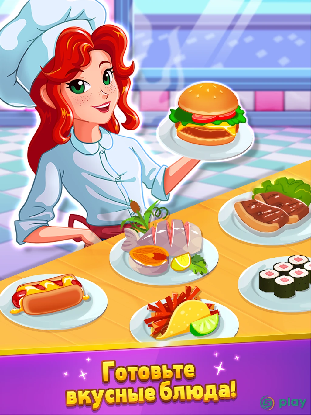 Chef Rescue - Кулинарная игра — скриншот 7