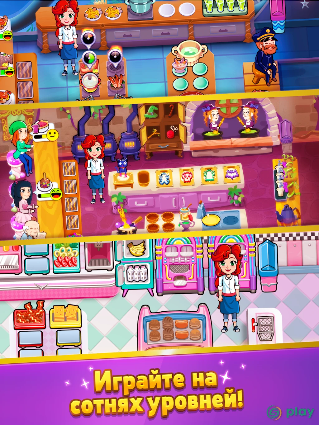 Chef Rescue - Кулинарная игра — скриншот 8