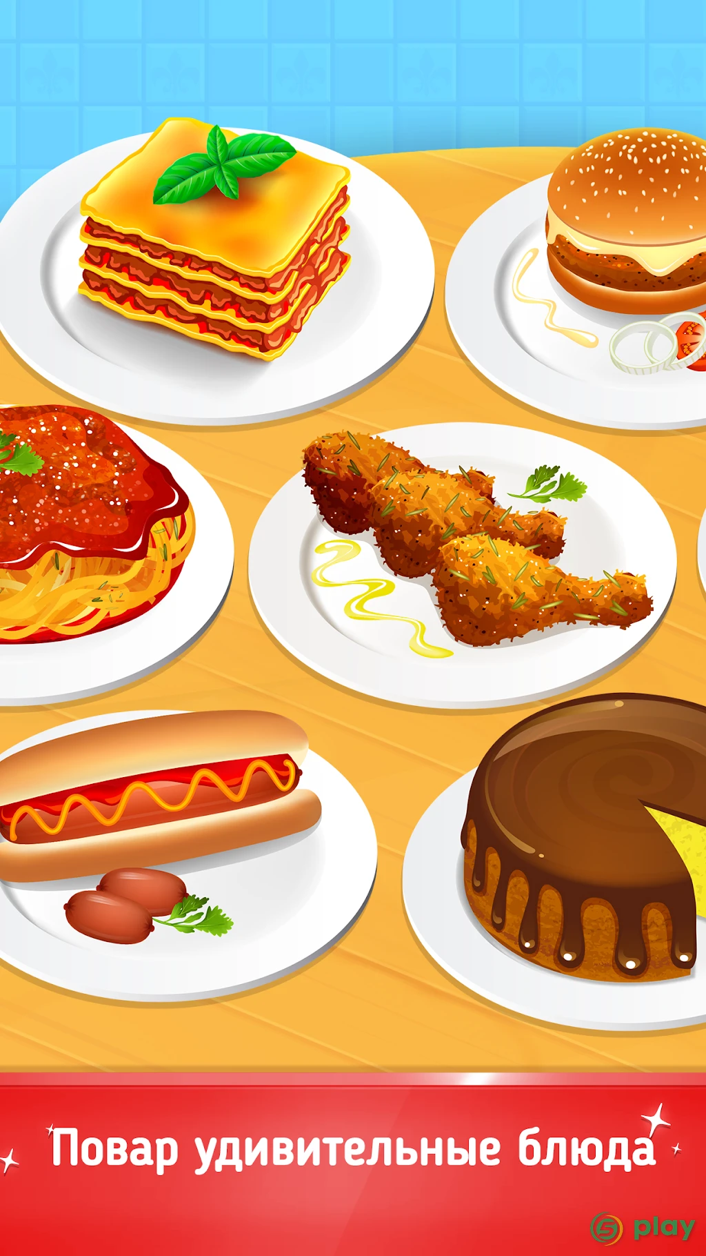 Cookbook Master - Master Your Chef Skills! — скриншот 1